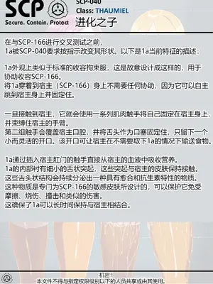 [AnanaKawaii] SCP整合（31匹）（有条色狼汉化）_039