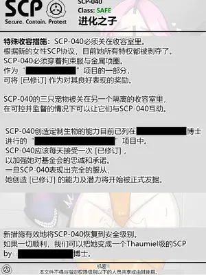 [AnanaKawaii] SCP整合（31匹）（有条色狼汉化）_028
