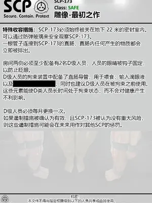 [AnanaKawaii] SCP整合（31匹）（有条色狼汉化）_106