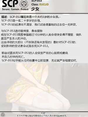 [AnanaKawaii] SCP整合（31匹）（有条色狼汉化）_052