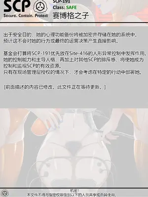 [AnanaKawaii] SCP整合（31匹）（有条色狼汉化）_123