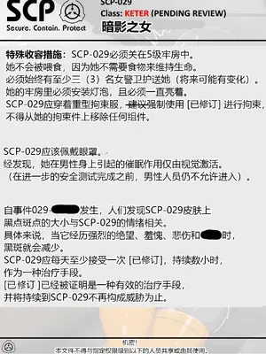 [AnanaKawaii] SCP整合（31匹）（有条色狼汉化）_015