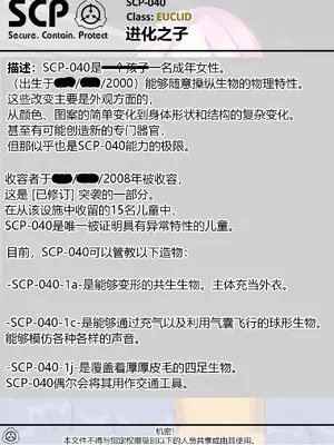 [AnanaKawaii] SCP整合（31匹）（有条色狼汉化）_029