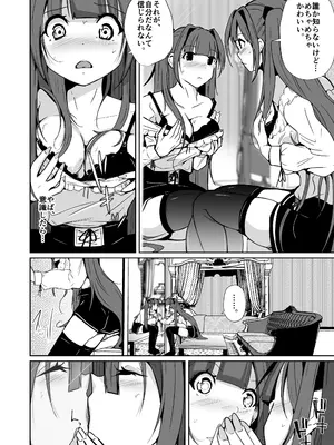 [いわした書店 (いわした)] POV!〜女の子体験〜_012