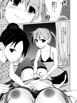 [いわした書店 (いわした)] POV!〜女の子体験〜_027