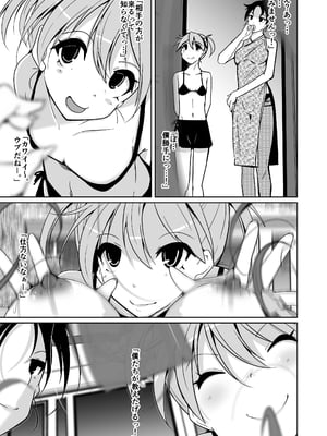 [いわした書店 (いわした)] POV!〜女の子体験〜_019