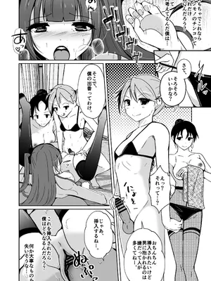 [いわした書店 (いわした)] POV!〜女の子体験〜_030