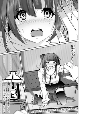 [いわした書店 (いわした)] POV!〜女の子体験〜_009