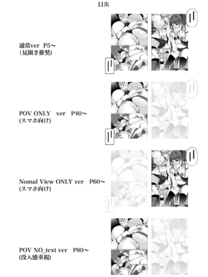 [いわした書店 (いわした)] POV!〜女の子体験〜_004