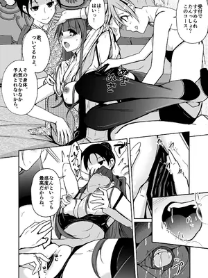 [いわした書店 (いわした)] POV!〜女の子体験〜_070