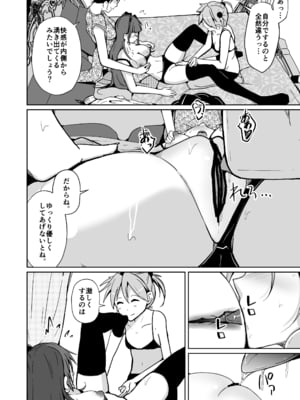 [いわした書店 (いわした)] POV!〜女の子体験〜_022
