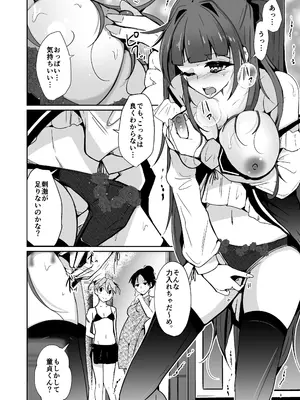 [いわした書店 (いわした)] POV!〜女の子体験〜_016