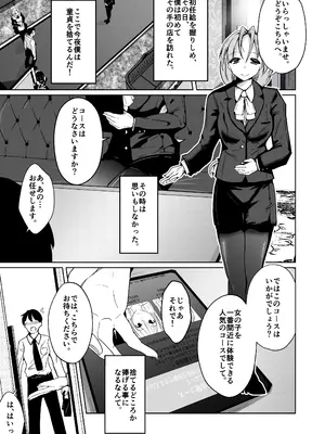 [いわした書店 (いわした)] POV!〜女の子体験〜_005