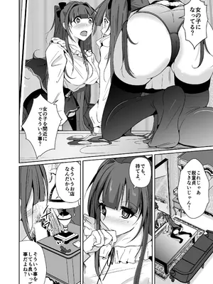 [いわした書店 (いわした)] POV!〜女の子体験〜_008
