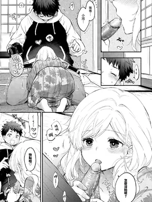 [あずみ京平] ハメどりカノジョ (COMIC BAVEL 2025年3月号)｜擺拍女友 [中国翻訳] [無修正] [DL版]_07