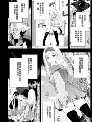 [あずみ京平] ハメどりカノジョ (COMIC BAVEL 2025年3月号)｜擺拍女友 [中国翻訳] [無修正] [DL版]_02