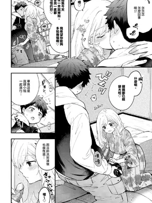 [あずみ京平] ハメどりカノジョ (COMIC BAVEL 2025年3月号)｜擺拍女友 [中国翻訳] [無修正] [DL版]_06