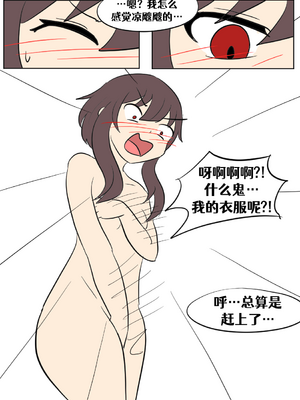 [Vel]素晴 TSF[進行中][中国翻訳]_003