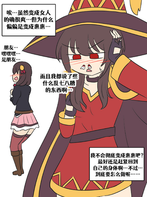 [Vel]素晴 TSF[進行中][中国翻訳]_007