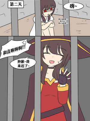 [Vel]素晴 TSF[進行中][中国翻訳]_008