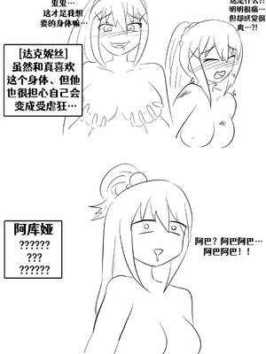 [Vel]素晴 TSF[進行中][中国翻訳]_012