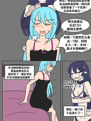 [Vel]素晴 TSF[進行中][中国翻訳]_026