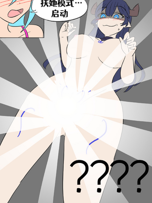 [Vel]素晴 TSF[進行中][中国翻訳]_027