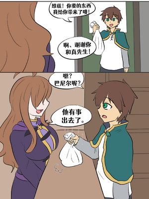 [Vel]素晴 TSF[進行中][中国翻訳]_029