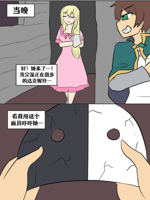 [Vel]素晴 TSF[進行中][中国翻訳]_031
