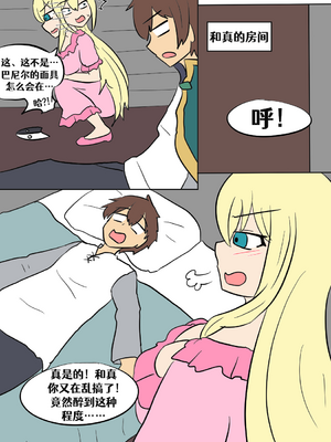 [Vel]素晴 TSF[進行中][中国翻訳]_033