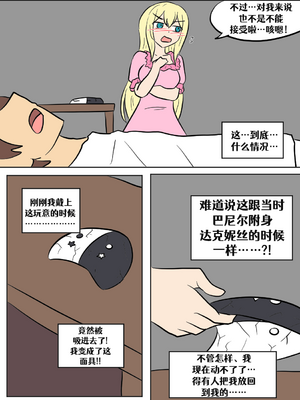 [Vel]素晴 TSF[進行中][中国翻訳]_034