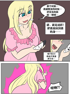 [Vel]素晴 TSF[進行中][中国翻訳]_035