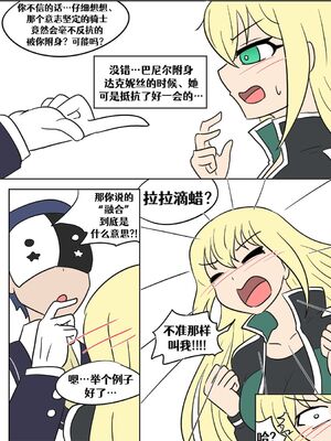 [Vel]素晴 TSF[進行中][中国翻訳]_041