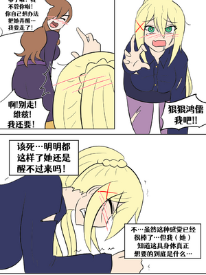 [Vel]素晴 TSF[進行中][中国翻訳]_054