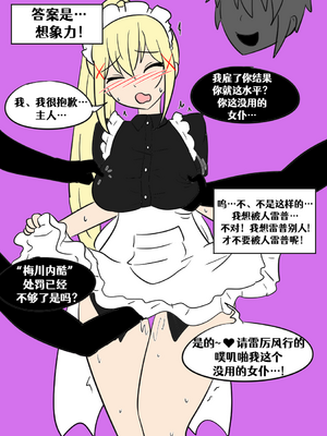 [Vel]素晴 TSF[進行中][中国翻訳]_057
