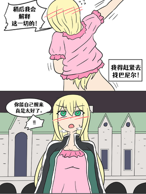 [Vel]素晴 TSF[進行中][中国翻訳]_059