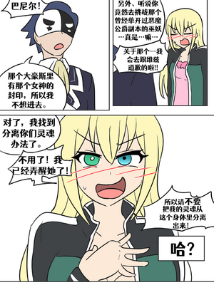 [Vel]素晴 TSF[進行中][中国翻訳]_060