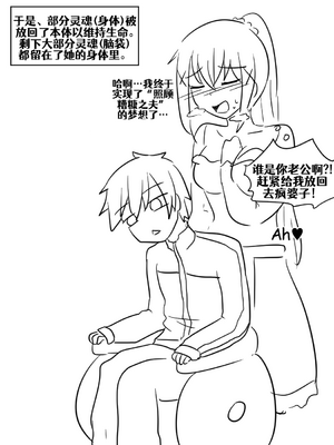 [Vel]素晴 TSF[進行中][中国翻訳]_064
