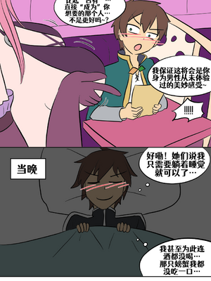 [Vel]素晴 TSF[進行中][中国翻訳]_066