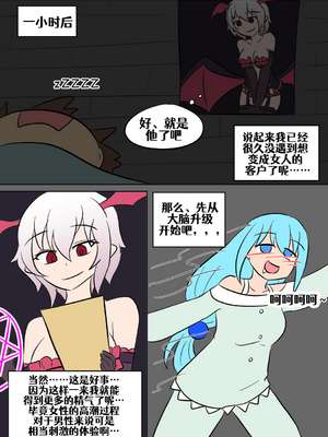 [Vel]素晴 TSF[進行中][中国翻訳]_067