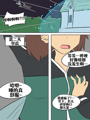 [Vel]素晴 TSF[進行中][中国翻訳]_069