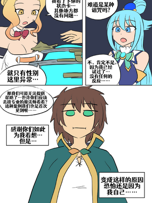 [Vel]素晴 TSF[進行中][中国翻訳]_075
