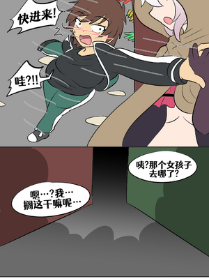 [Vel]素晴 TSF[進行中][中国翻訳]_090