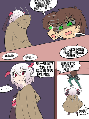 [Vel]素晴 TSF[進行中][中国翻訳]_091