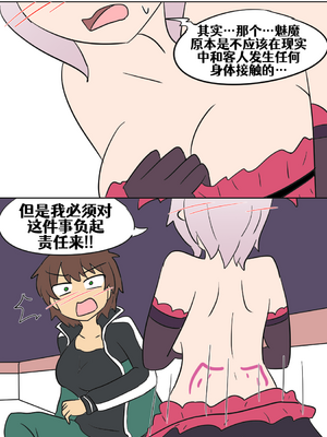 [Vel]素晴 TSF[進行中][中国翻訳]_094