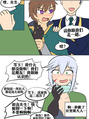 [Vel]素晴 TSF[進行中][中国翻訳]_113