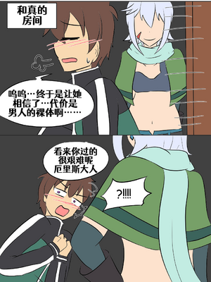 [Vel]素晴 TSF[進行中][中国翻訳]_122