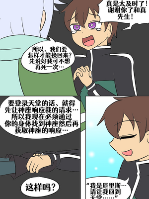 [Vel]素晴 TSF[進行中][中国翻訳]_124