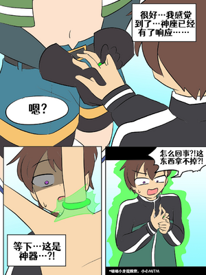 [Vel]素晴 TSF[進行中][中国翻訳]_125