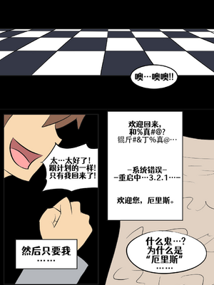 [Vel]素晴 TSF[進行中][中国翻訳]_126